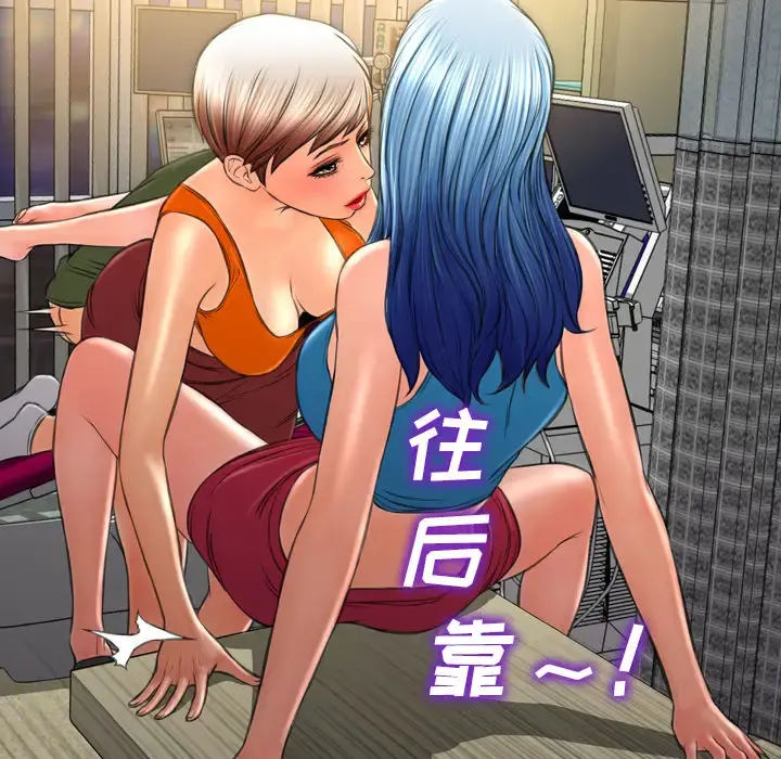 S商店的她 第34话 第96页