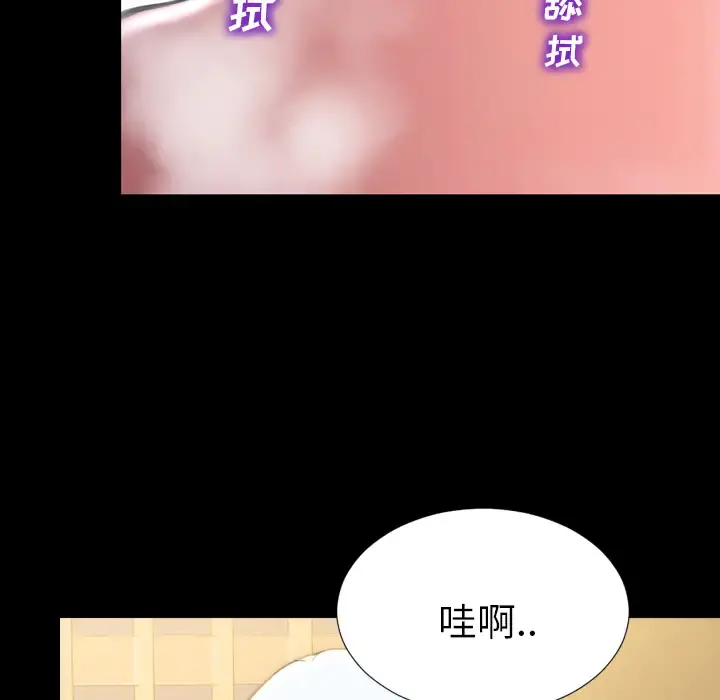 S商店的她 第34话 第69页
