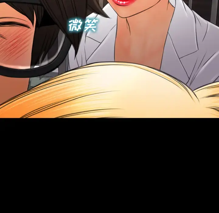 S商店的她 第34话 第32页