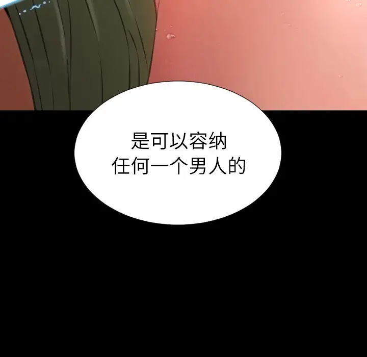 S商店的她 第34话 第42页