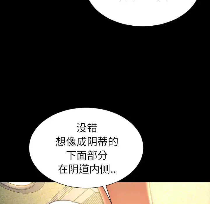 S商店的她 第34话 第108页