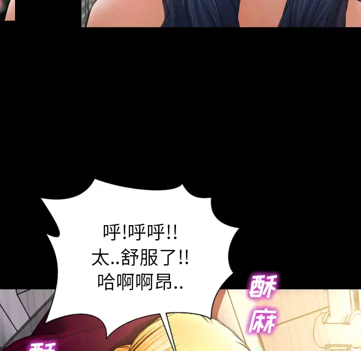 S商店的她 第34话 第85页