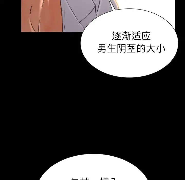 S商店的她 第34话 第49页