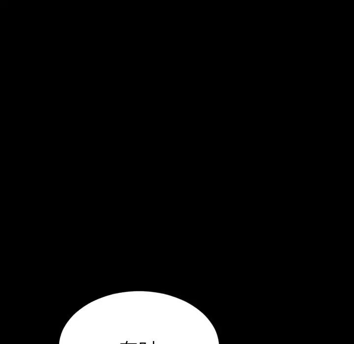 S商店的她 第34话 第130页