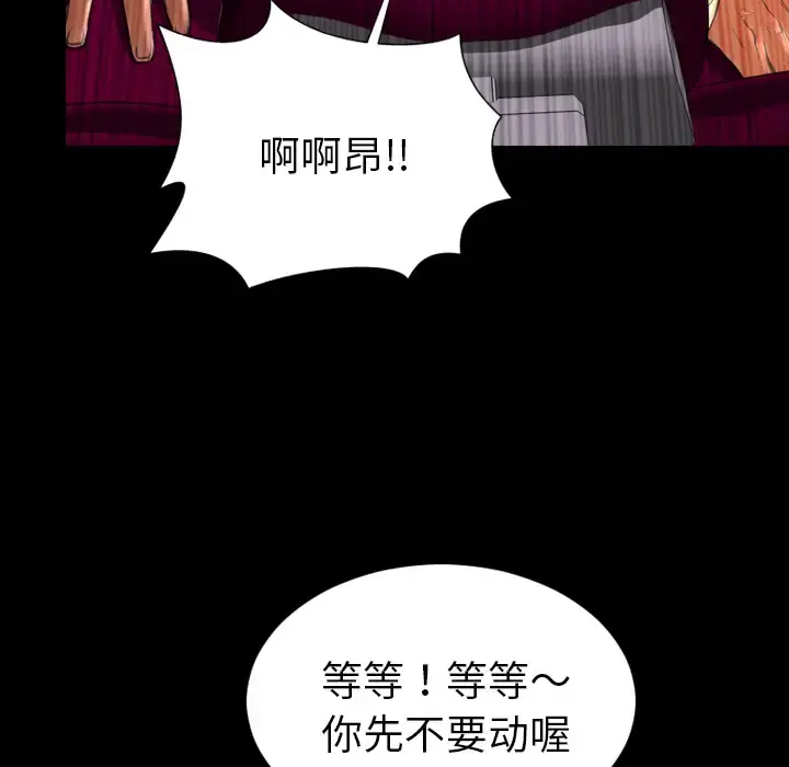 S商店的她 第34话 第45页