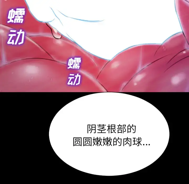 S商店的她 第34话 第124页