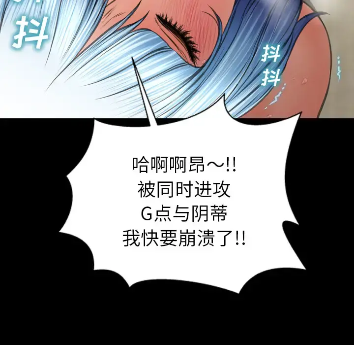 S商店的她 第34话 第117页