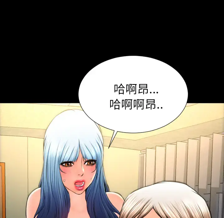 S商店的她 第34话 第104页