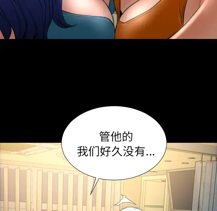 S商店的她 第34话 第95页