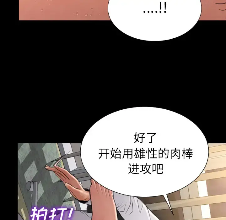 S商店的她 第34话 第76页