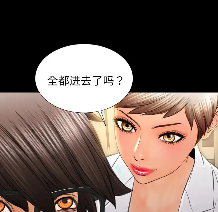 S商店的她 第34话 第38页