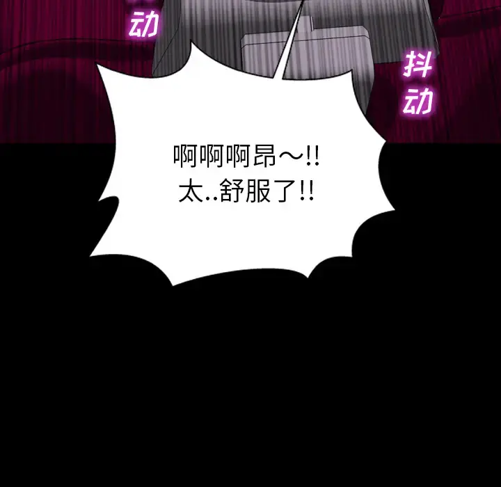 S商店的她 第34话 第129页