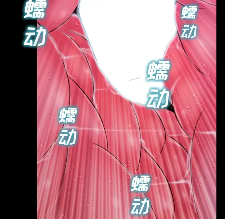S商店的她 第34话 第53页