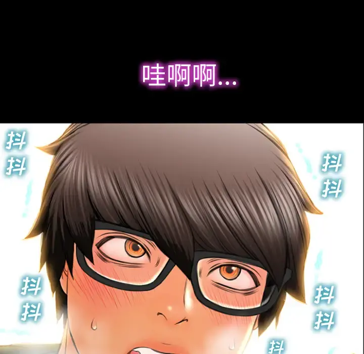 S商店的她 第34话 第23页