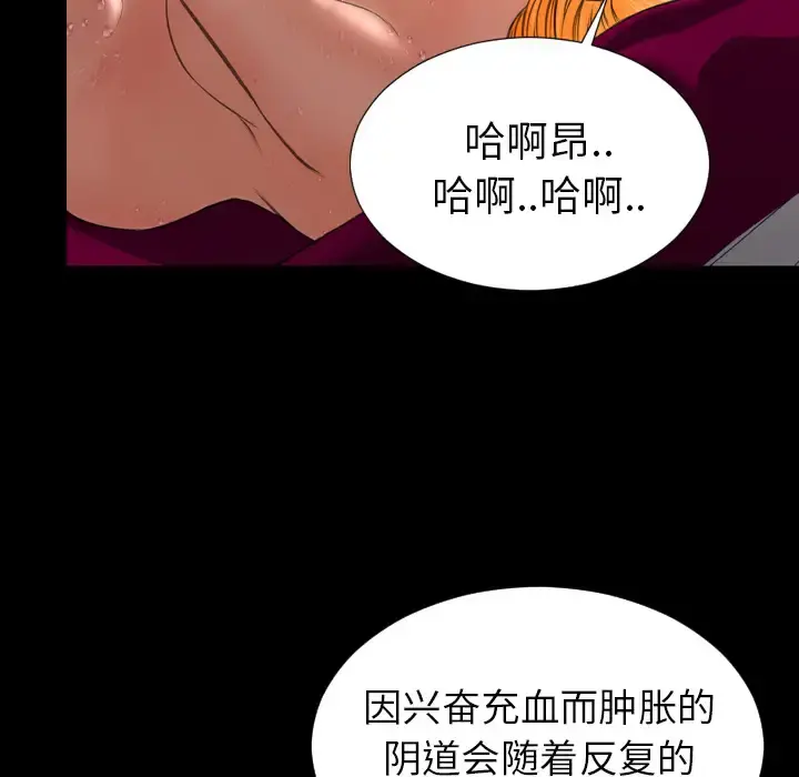 S商店的她 第34话 第47页
