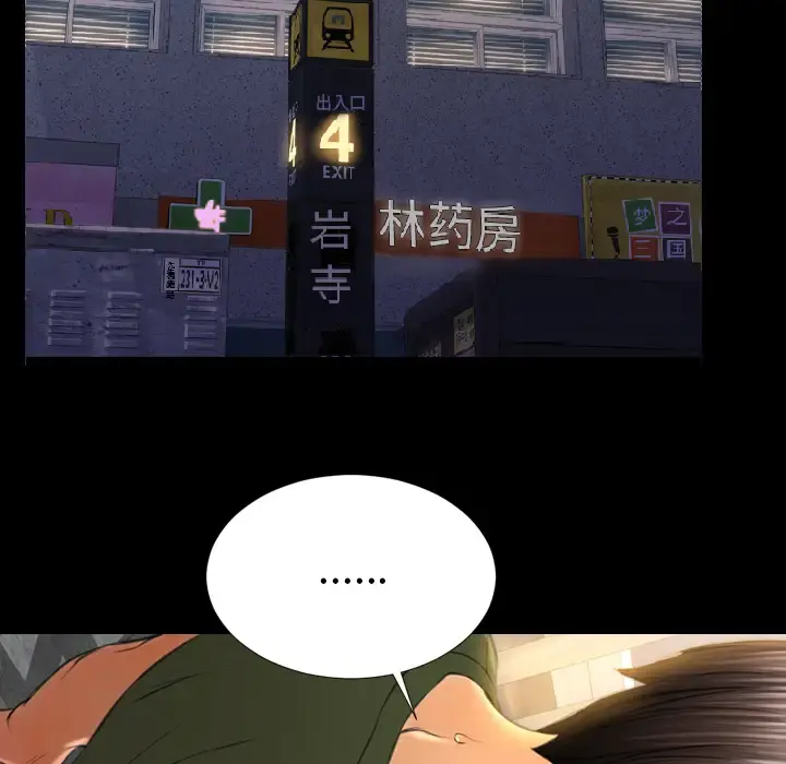 S商店的她 第34话 第14页