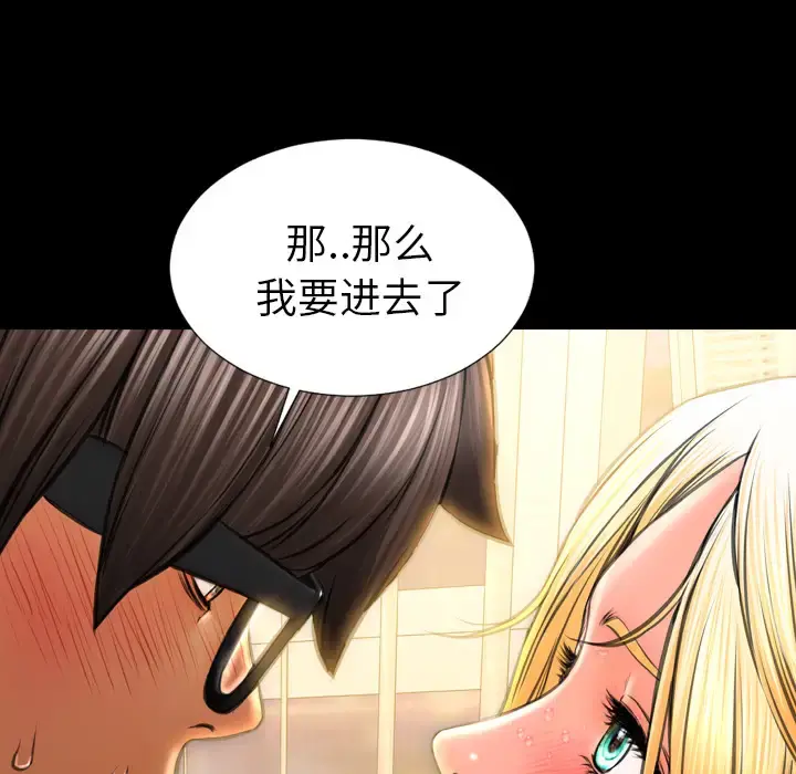 S商店的她 第34话 第17页