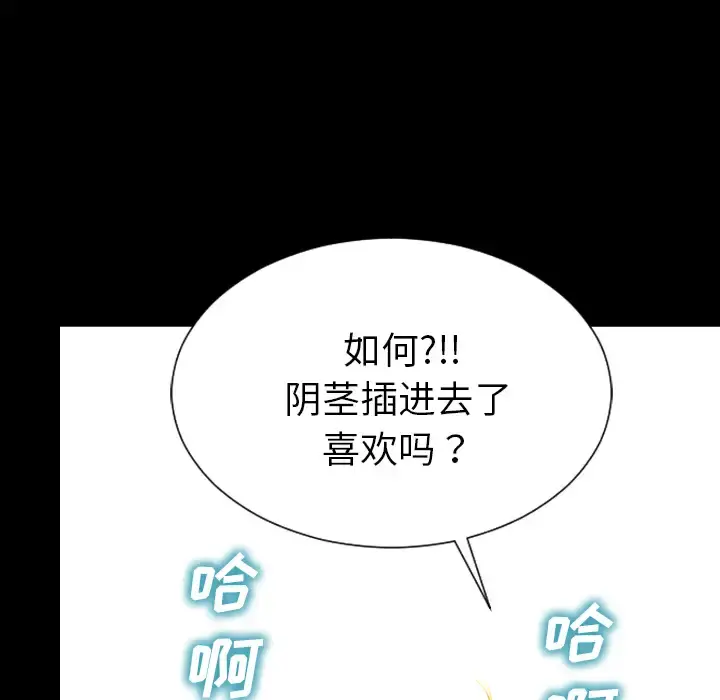 S商店的她 第34话 第57页