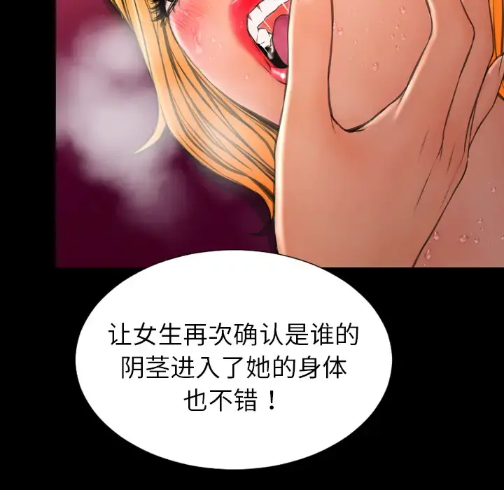 S商店的她 第34话 第56页