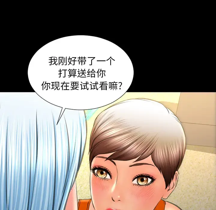 S商店的她 第34话 第135页