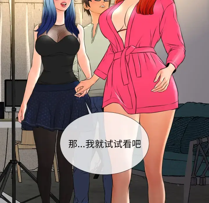 S商店的她 第38话 第50页