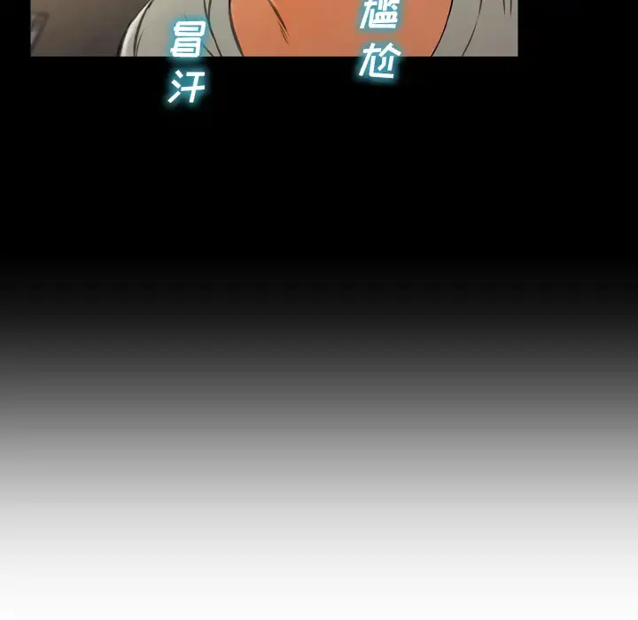 S商店的她 第38话 第77页
