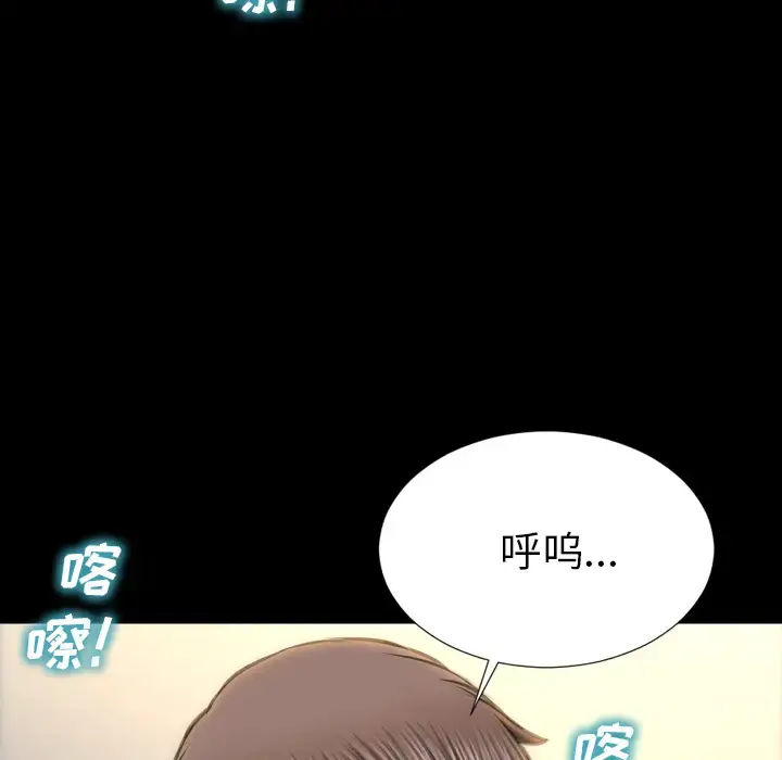 S商店的她 第38话 第128页