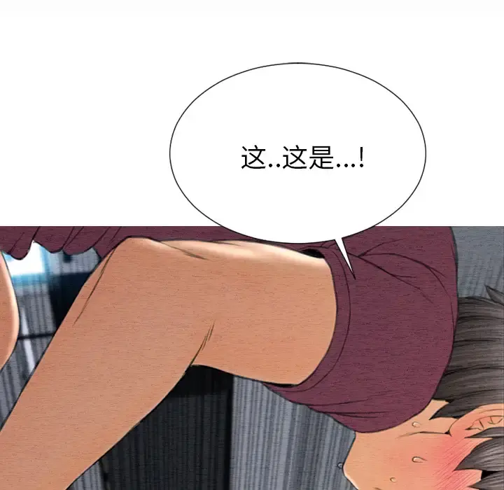 S商店的她 第38话 第78页