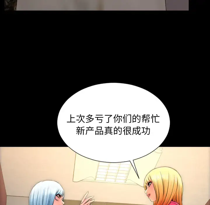 S商店的她 第38话 第18页