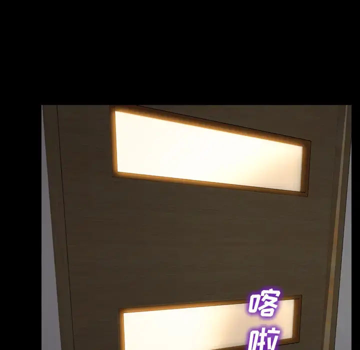 S商店的她 第38话 第54页