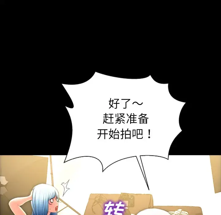 S商店的她 第38话 第103页