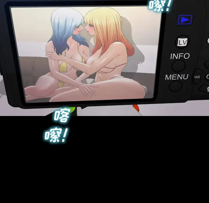 S商店的她 第38话 第120页