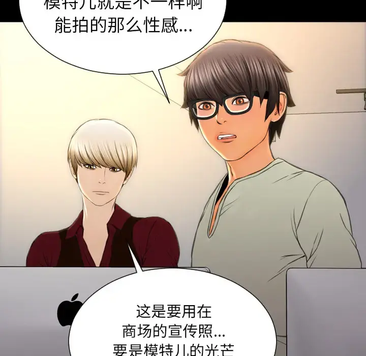S商店的她 第38话 第71页