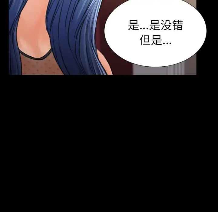 S商店的她 第38话 第39页