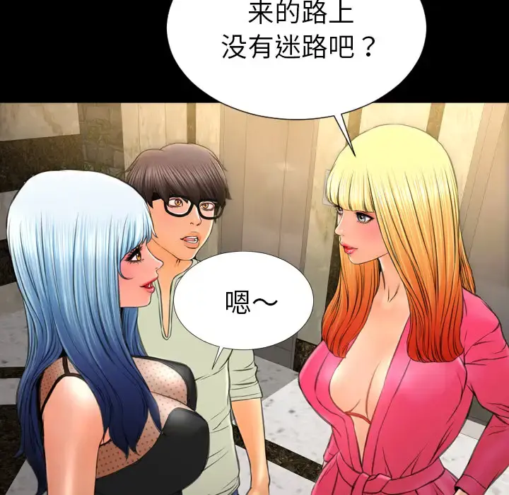 S商店的她 第38话 第14页