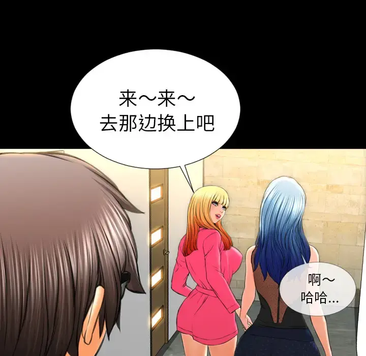 S商店的她 第38话 第52页