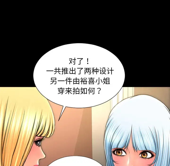 S商店的她 第38话 第32页