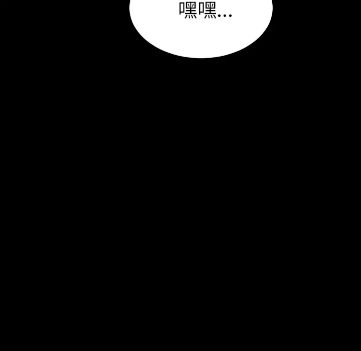 S商店的她 第38话 第111页