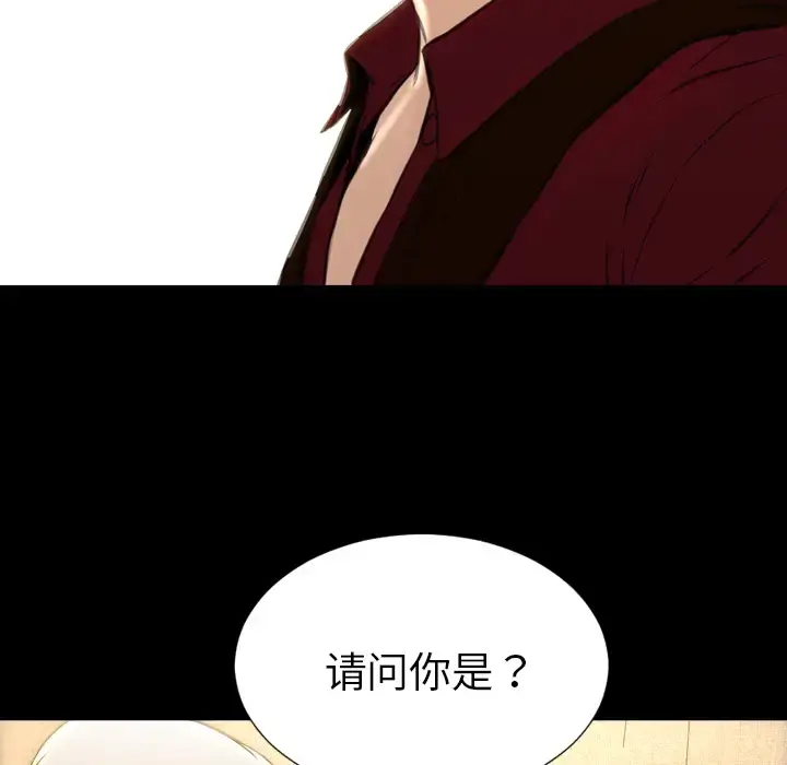 S商店的她 第38话 第64页