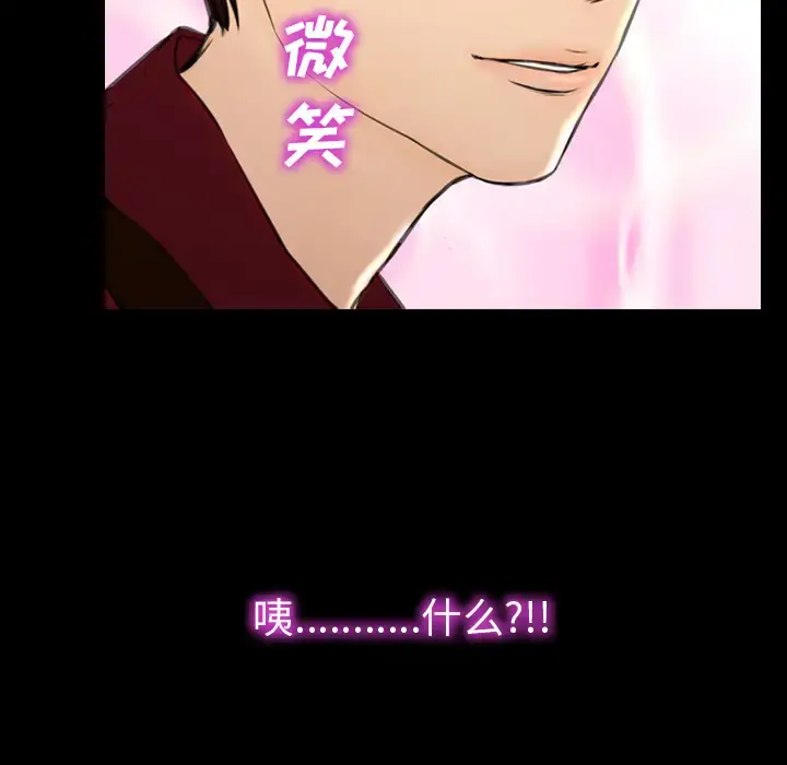 S商店的她 第38话 第136页