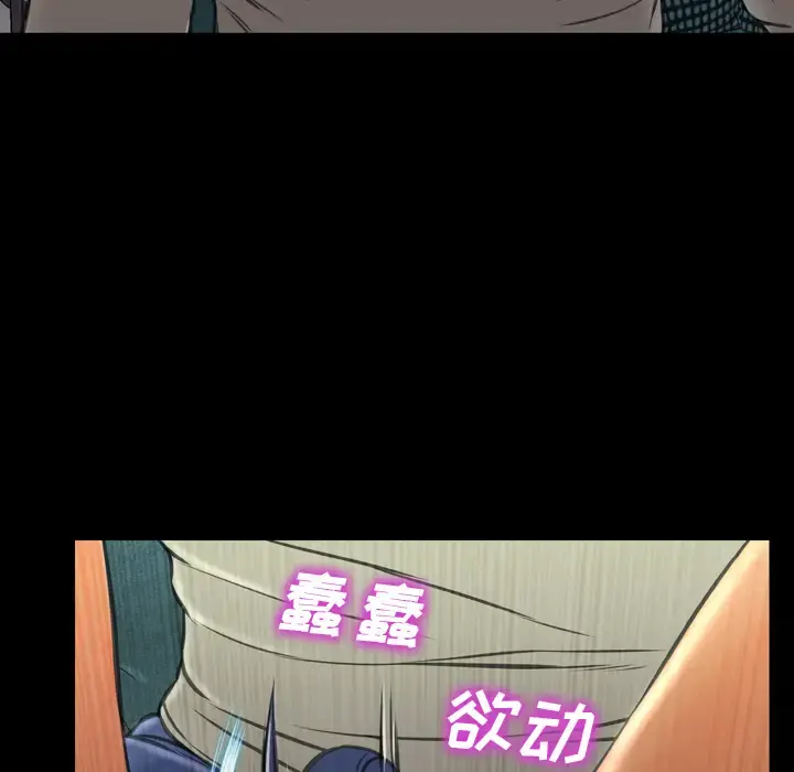 S商店的她 第38话 第130页