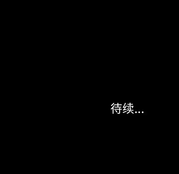 S商店的她 第38话 第139页