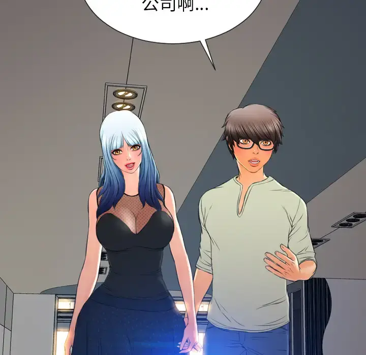 S商店的她 第38话 第7页