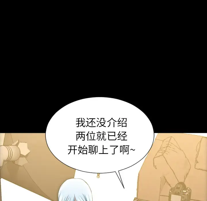S商店的她 第38话 第86页