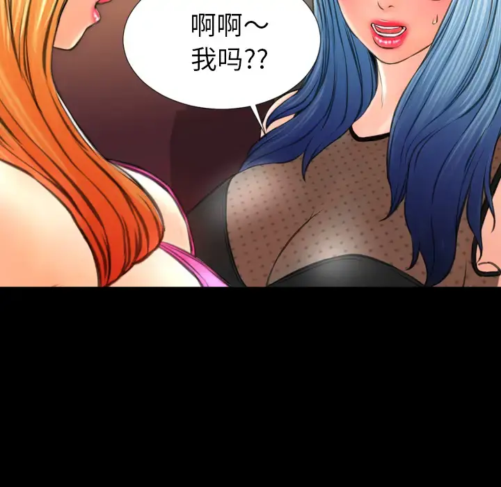 S商店的她 第38话 第33页