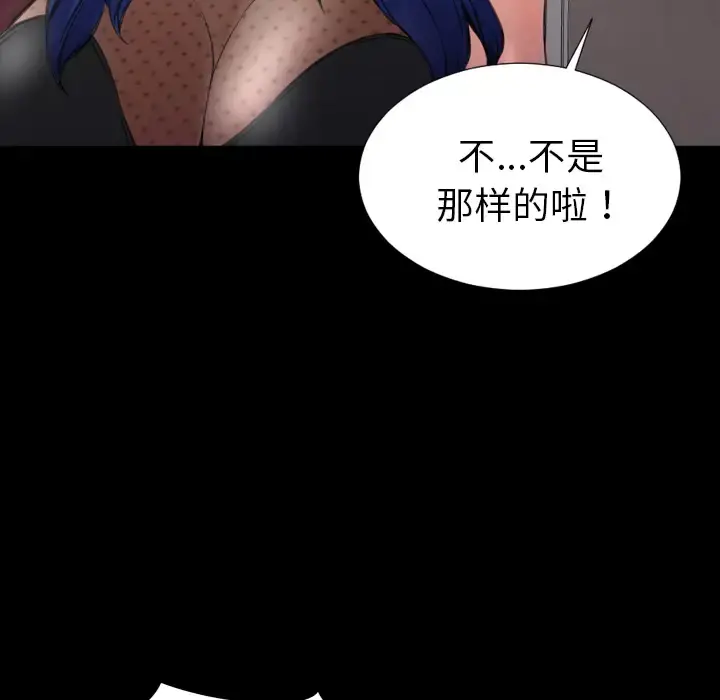 S商店的她 第38话 第24页