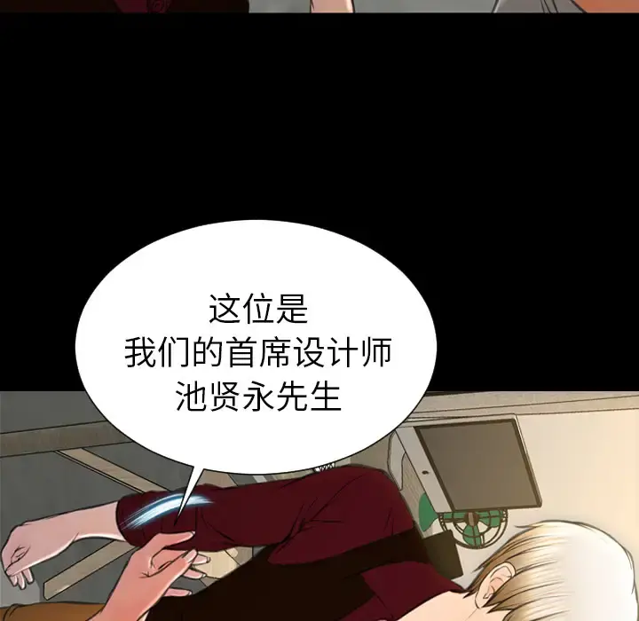 S商店的她 第38话 第89页