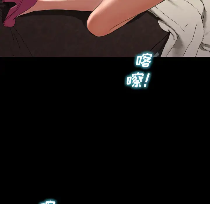 S商店的她 第38话 第125页