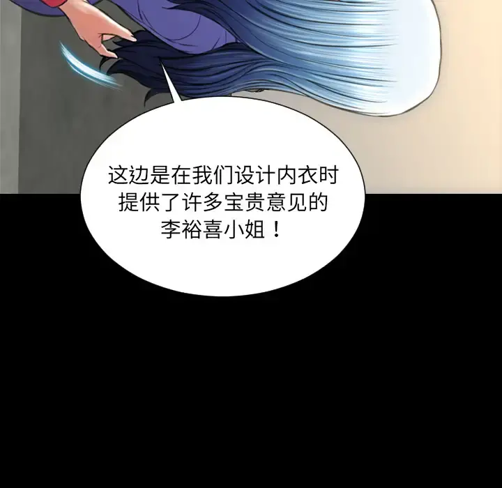 S商店的她 第38话 第91页
