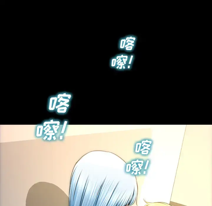 S商店的她 第38话 第123页
